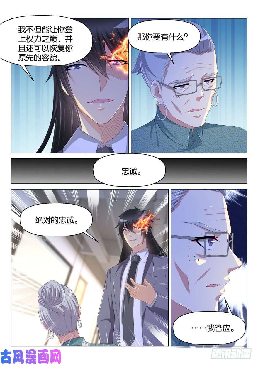 重生之都市修仙第171话