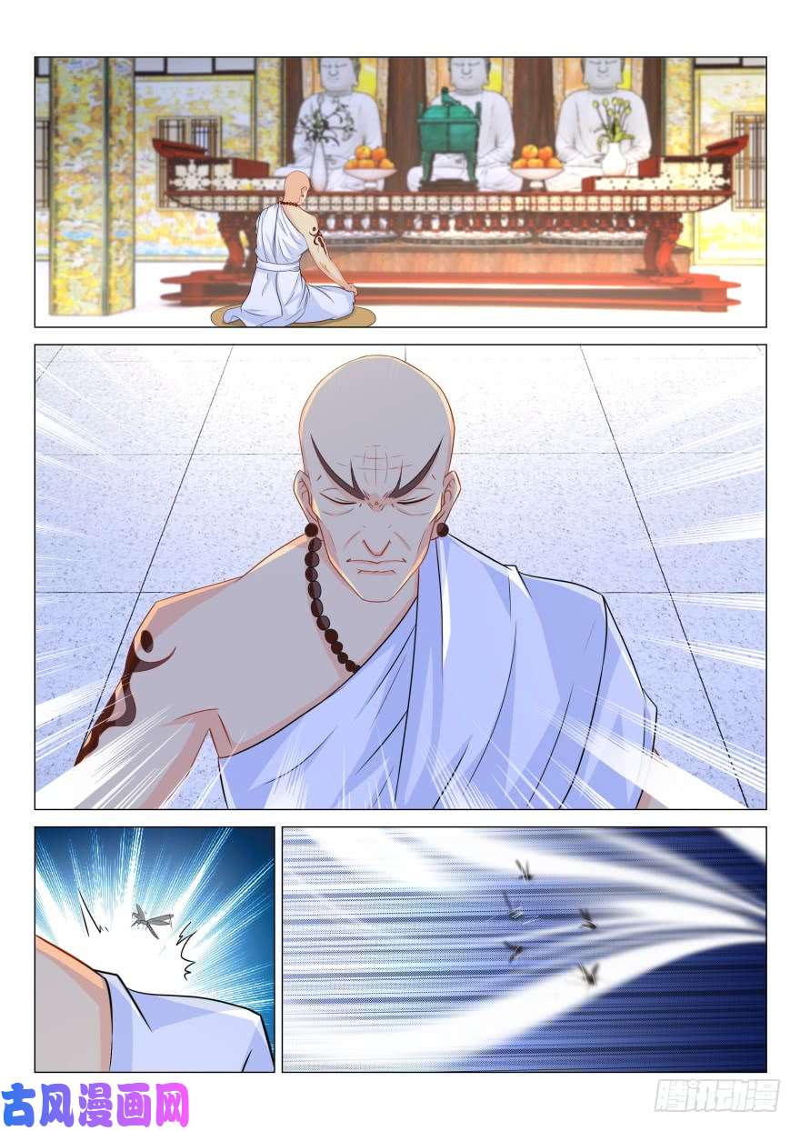 重生之都市修仙第171话