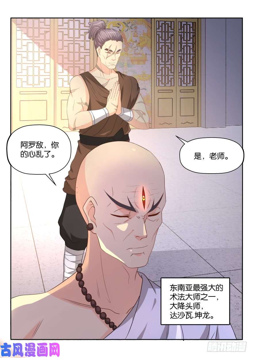 重生之都市修仙第171话