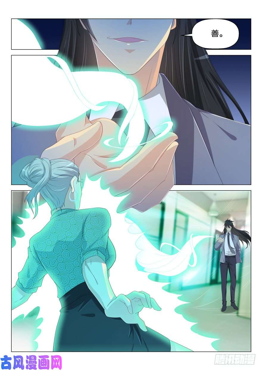 重生之都市修仙第171话