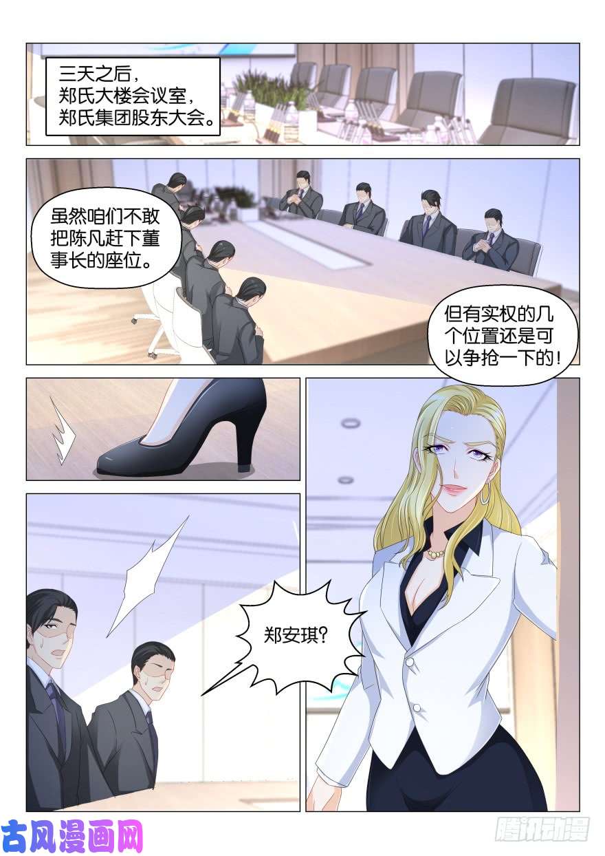 重生之都市修仙第171话