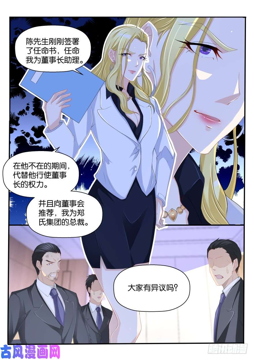 重生之都市修仙第171话