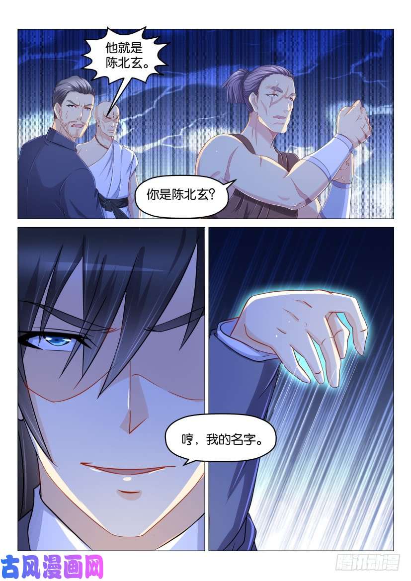 重生之都市修仙第172话