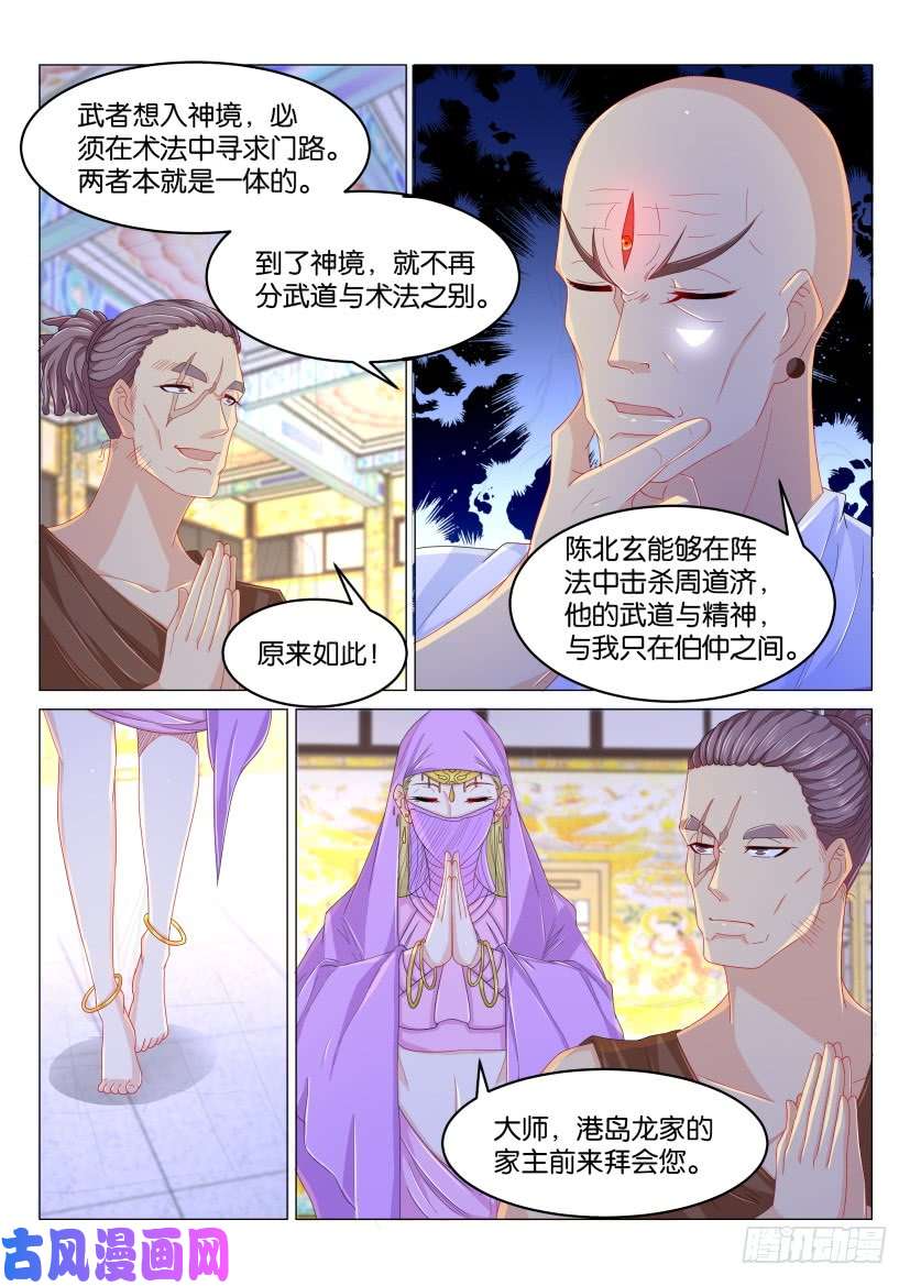 重生之都市修仙第172话