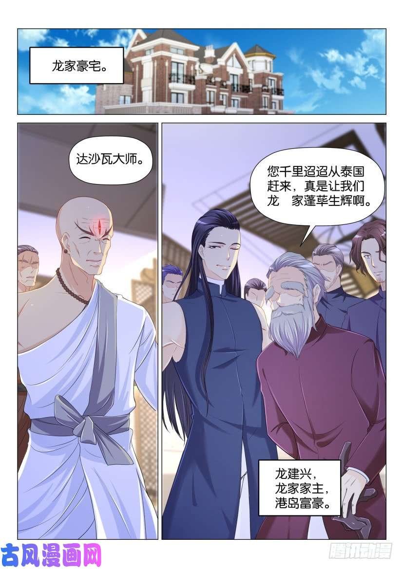 重生之都市修仙第172话