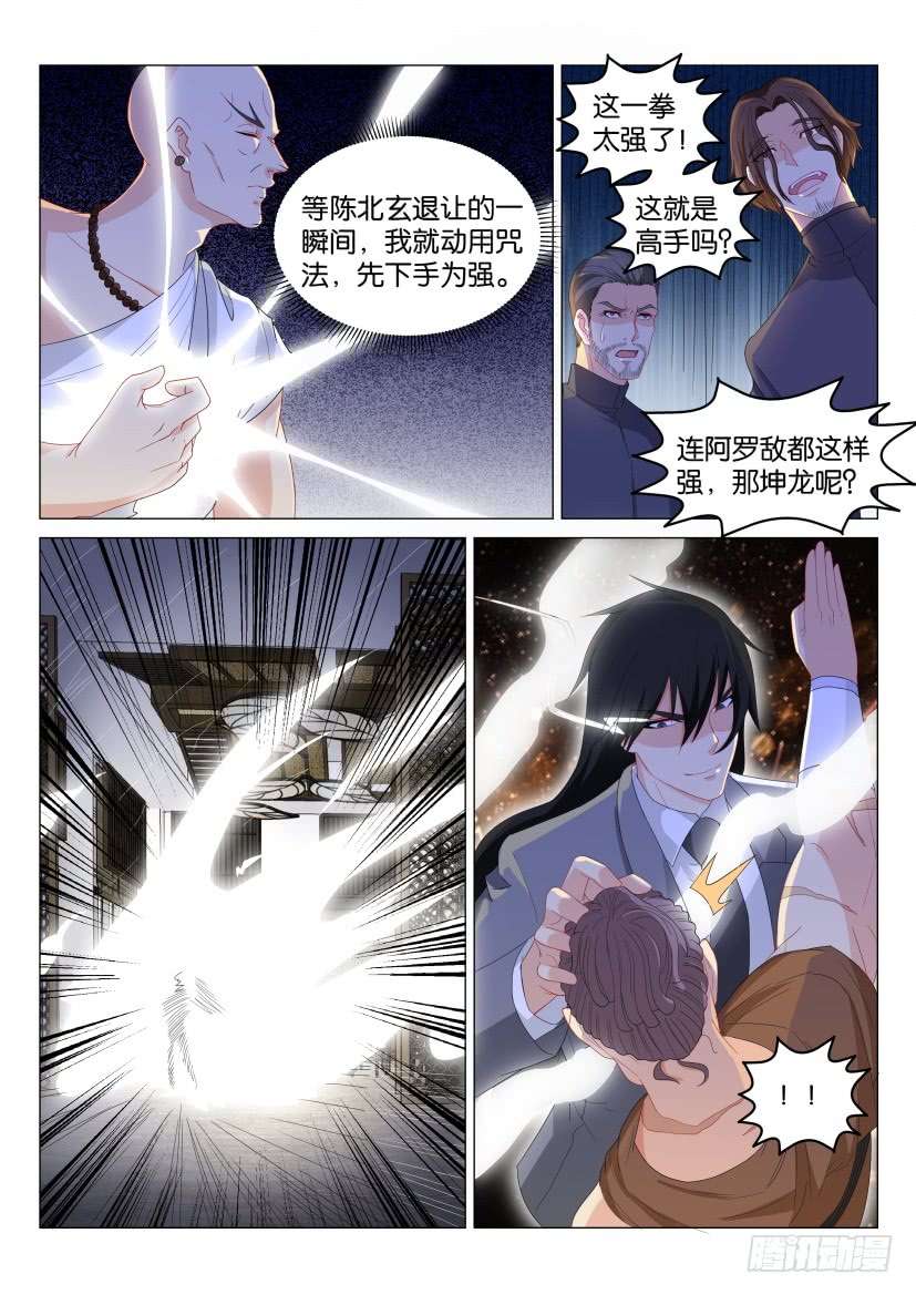 重生之都市修仙第173话
