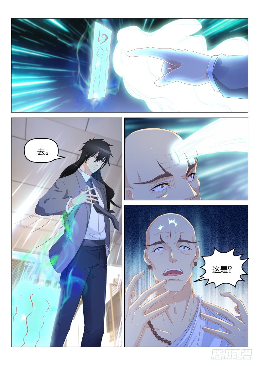 重生之都市修仙第173话