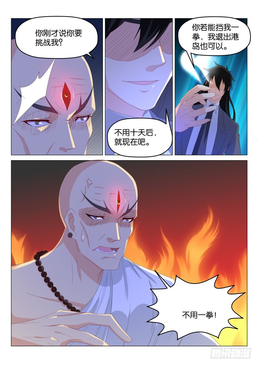 重生之都市修仙第173话