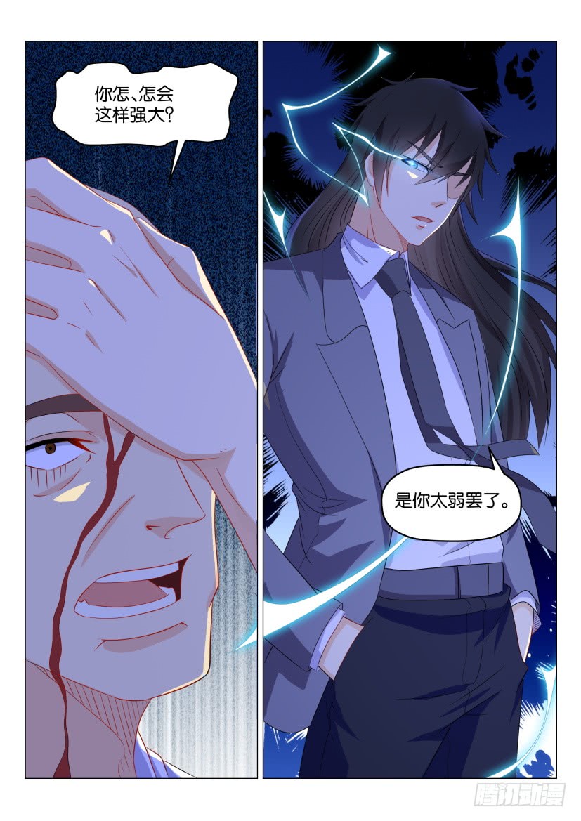 重生之都市修仙第173话