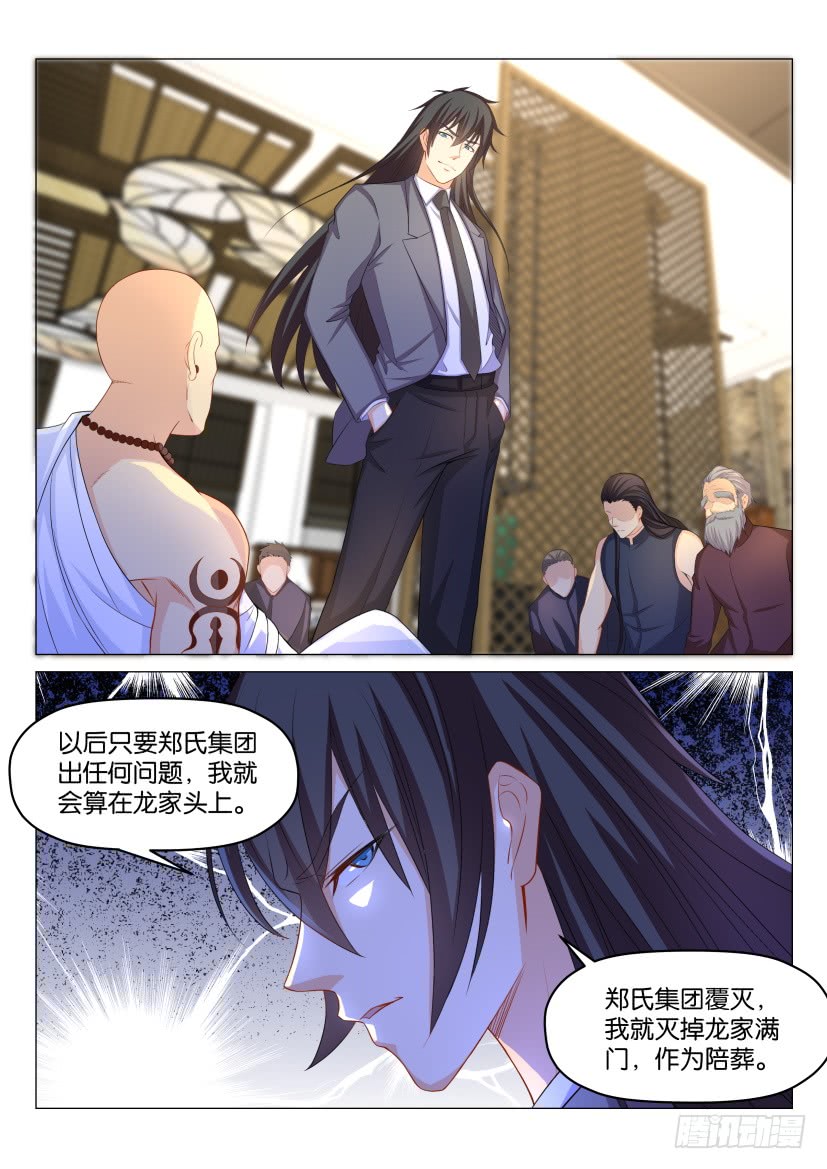 重生之都市修仙第173话