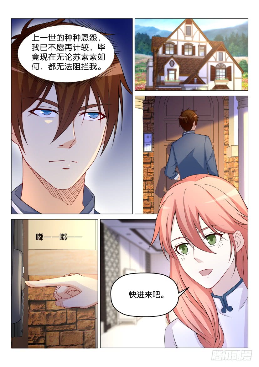 重生之都市修仙第174话