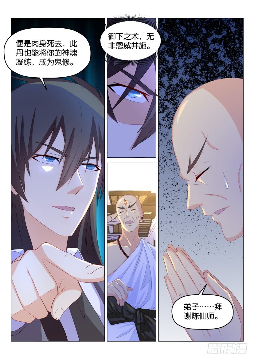 重生之都市修仙第174话