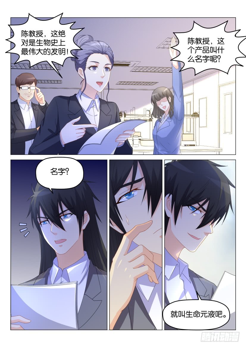 重生之都市修仙第174话