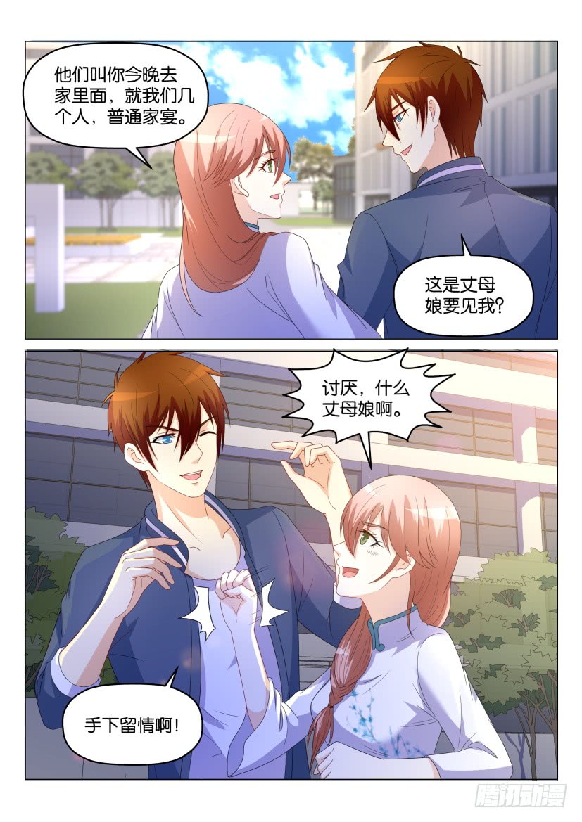 重生之都市修仙第174话