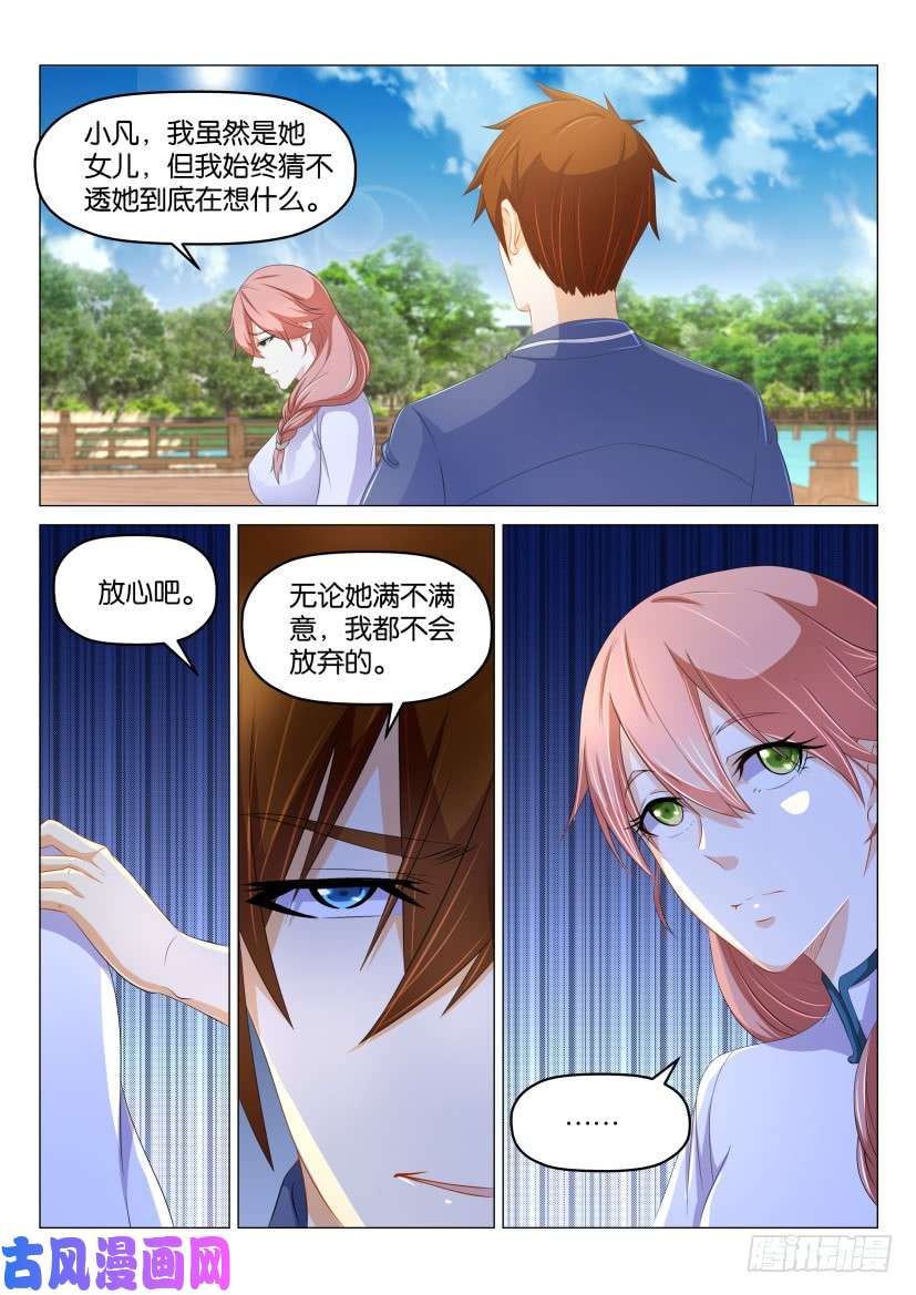 重生之都市修仙第175话