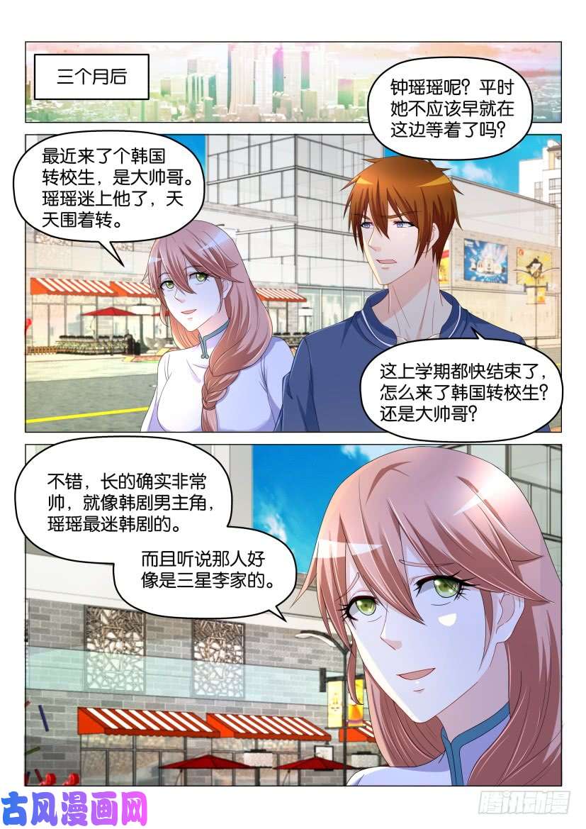 重生之都市修仙第175话