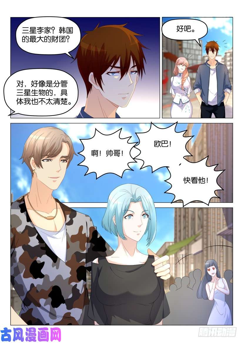 重生之都市修仙第175话