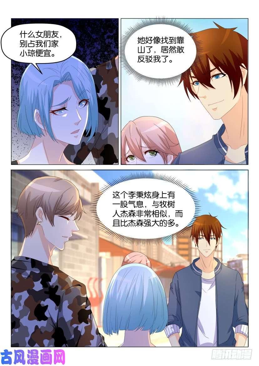 重生之都市修仙第175话