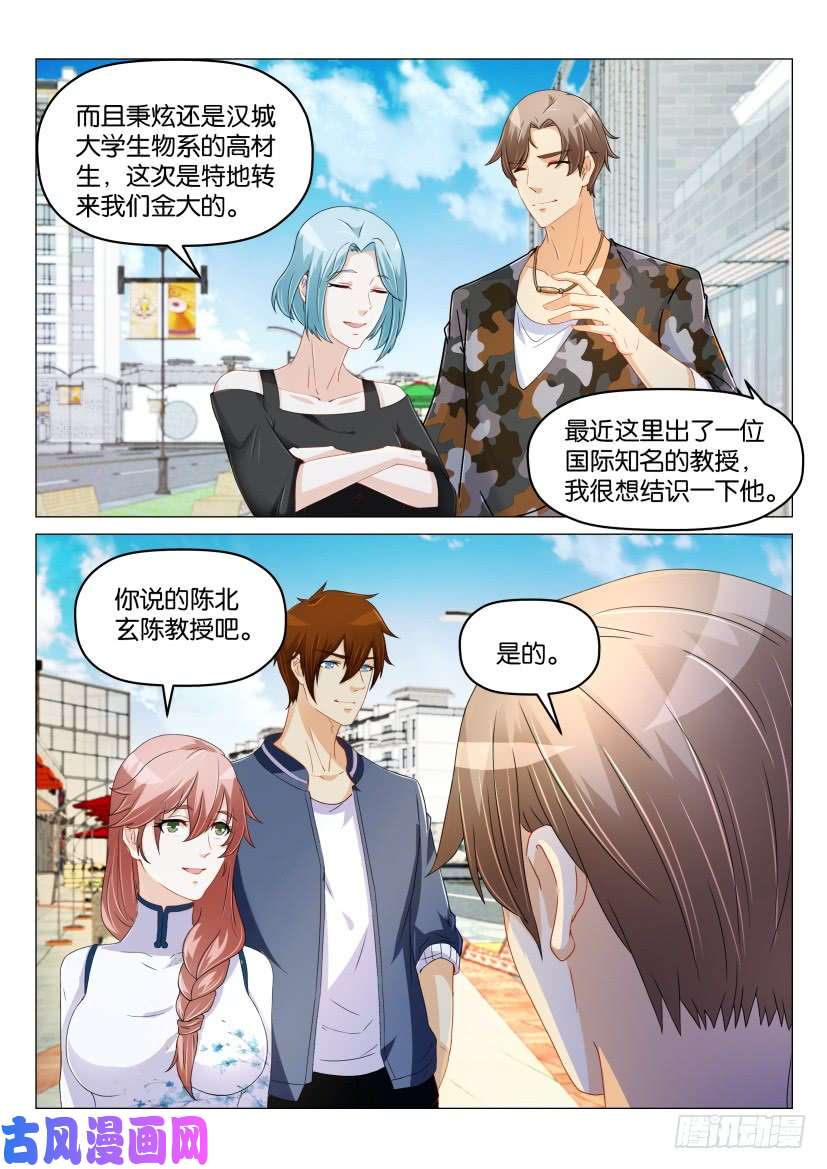 重生之都市修仙第175话