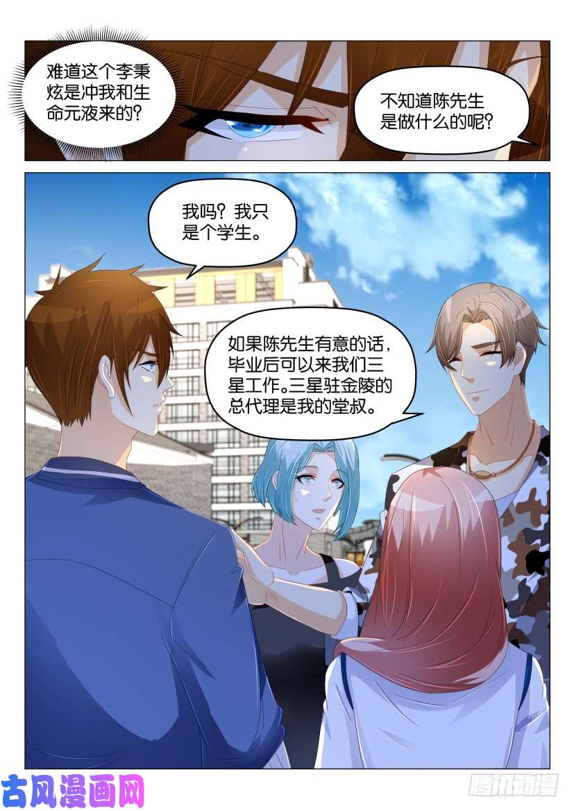 重生之都市修仙第175话