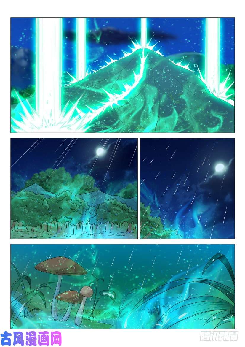 重生之都市修仙第176话
