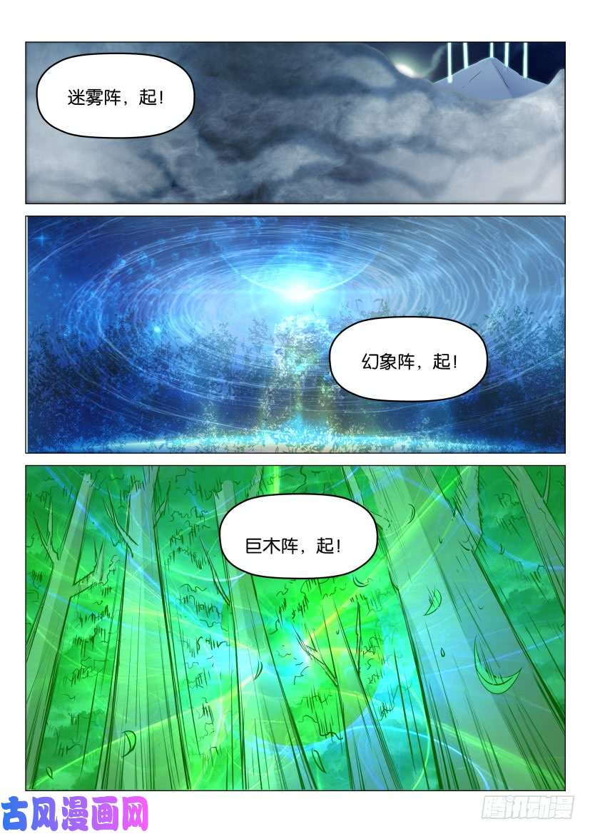 重生之都市修仙第176话