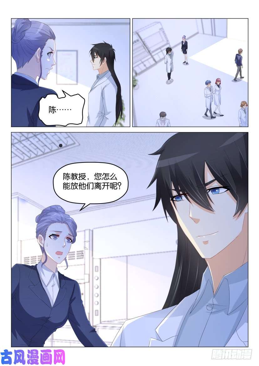 重生之都市修仙第176话