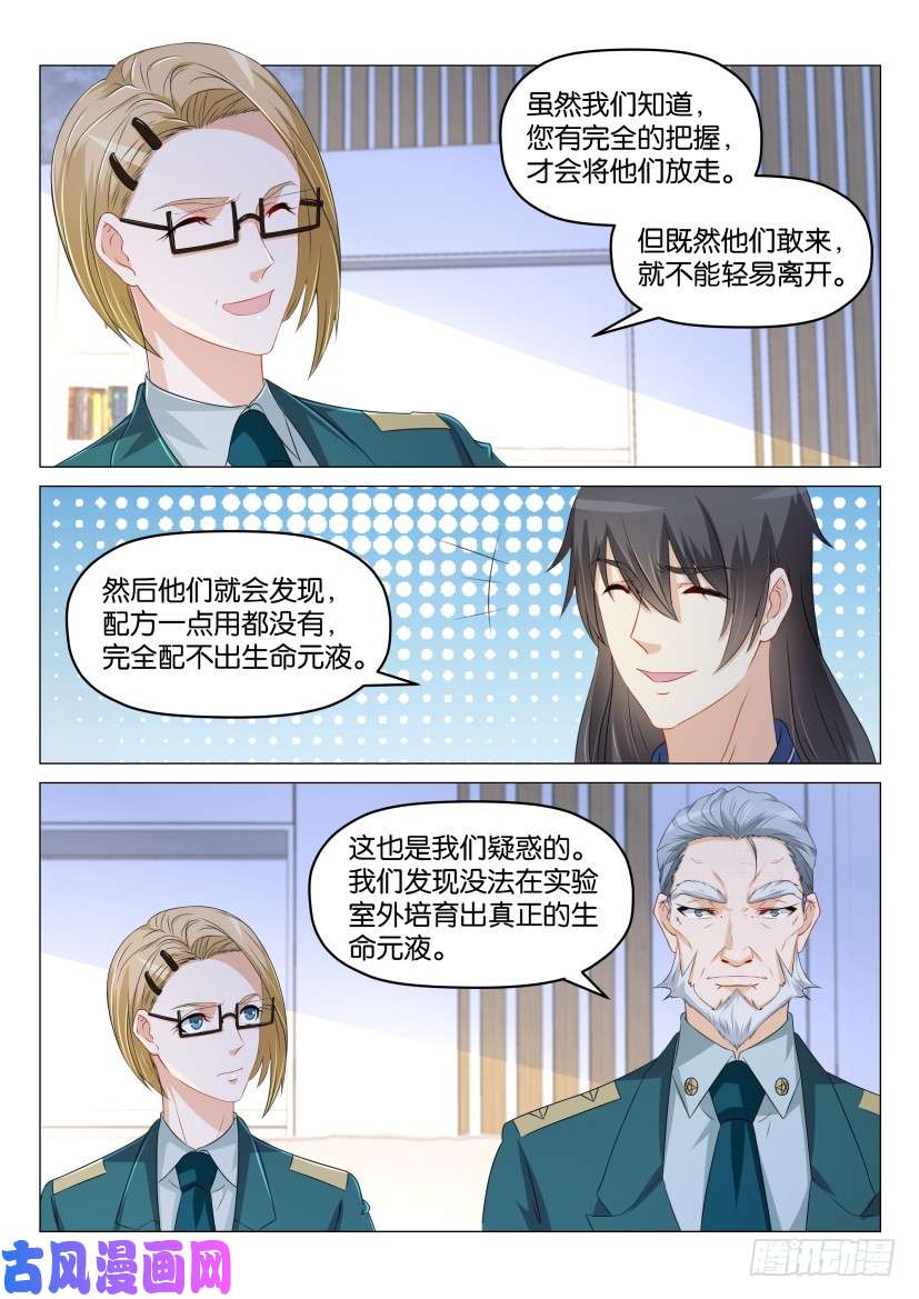 重生之都市修仙第177话