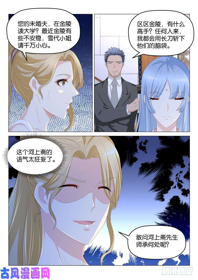 重生之都市修仙第177话