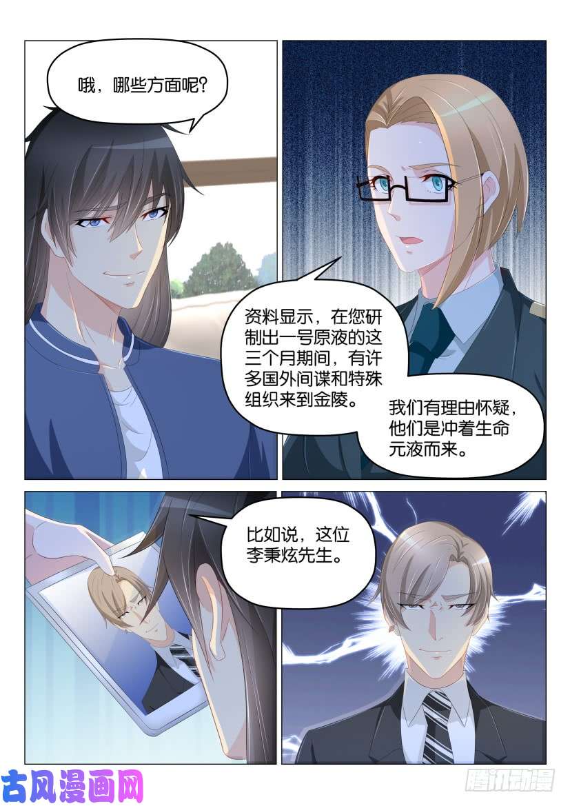 重生之都市修仙第177话