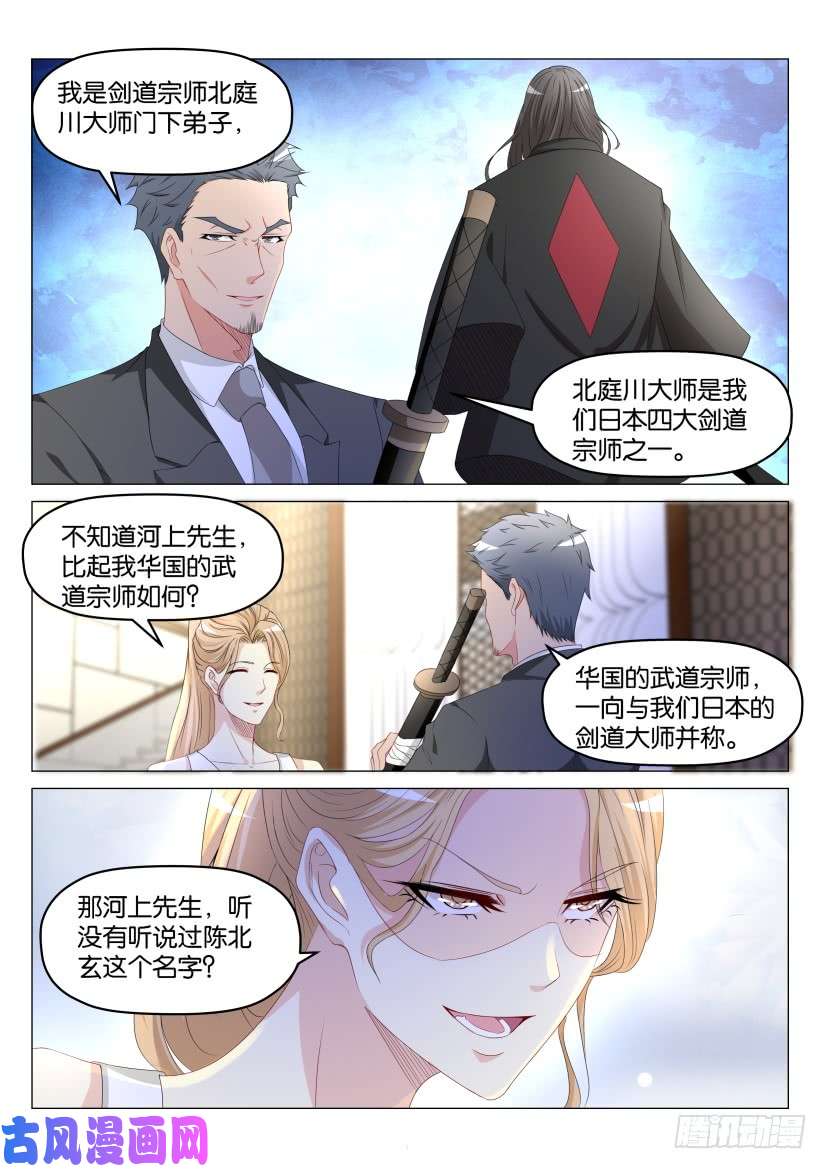 重生之都市修仙第178话