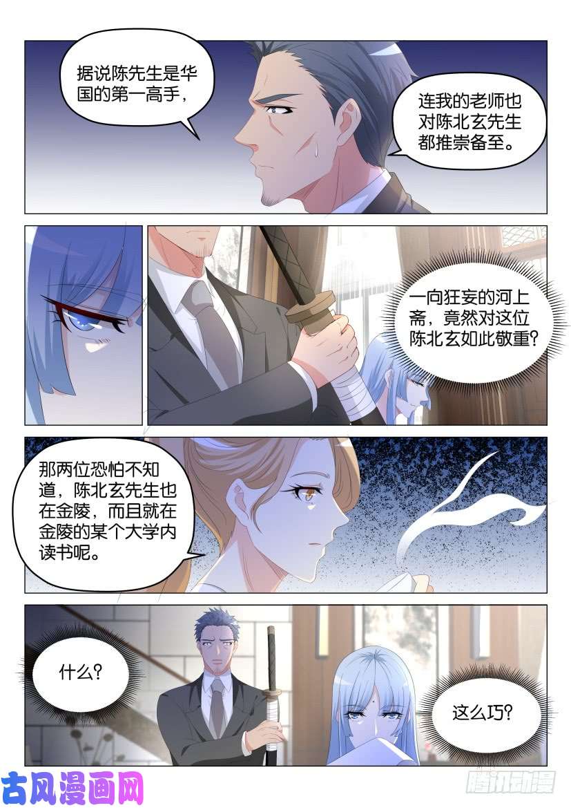 重生之都市修仙第178话