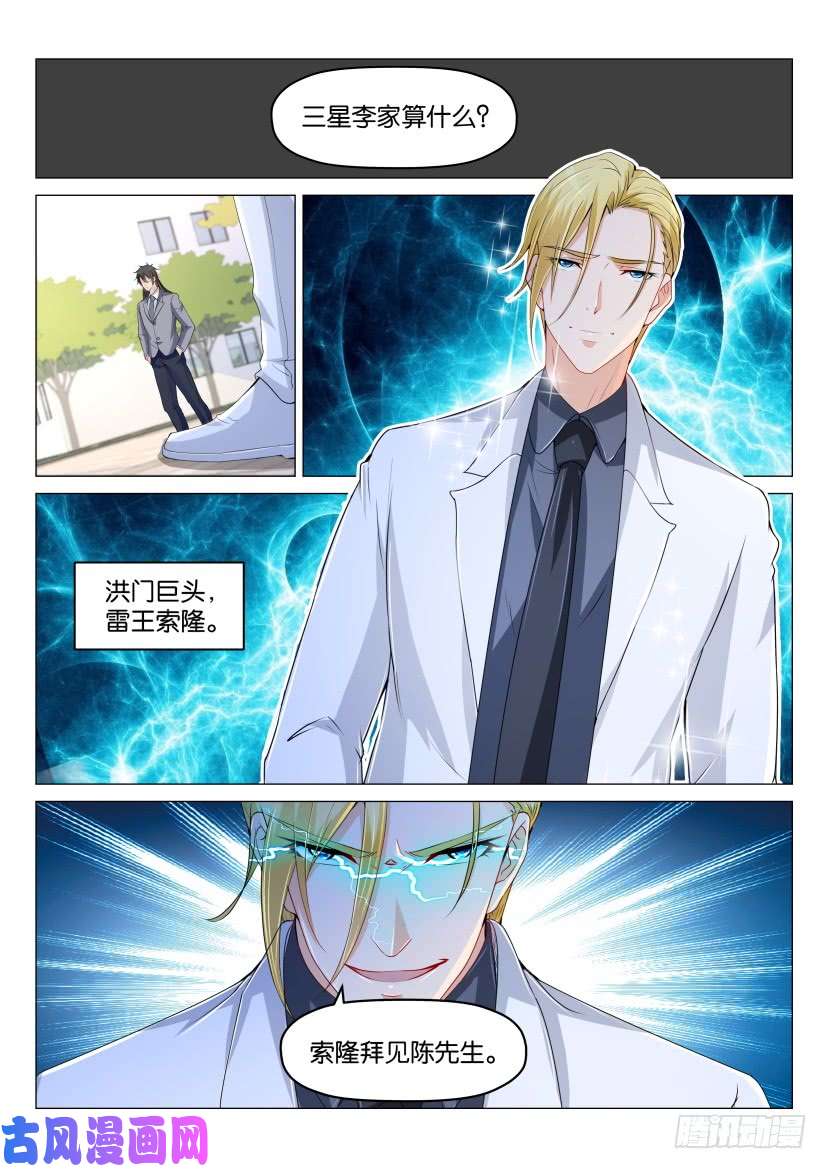 重生之都市修仙第178话
