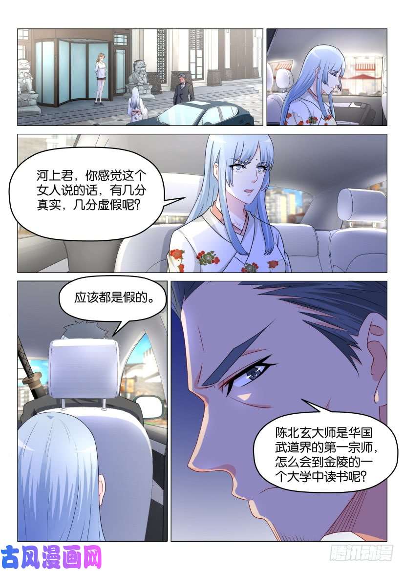 重生之都市修仙第178话