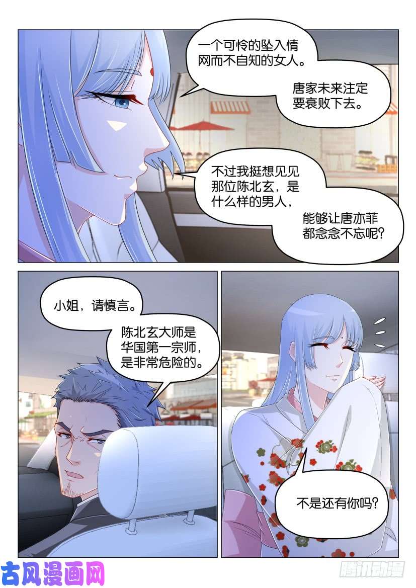 重生之都市修仙第178话