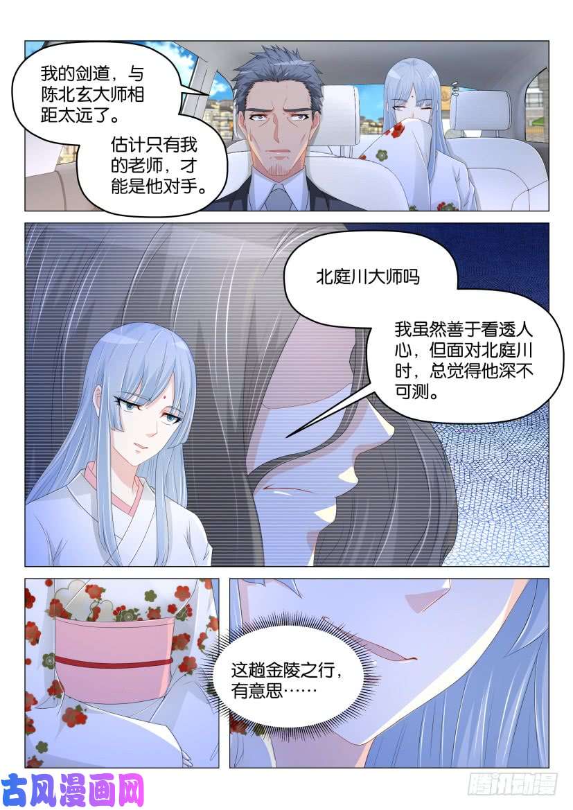 重生之都市修仙第178话