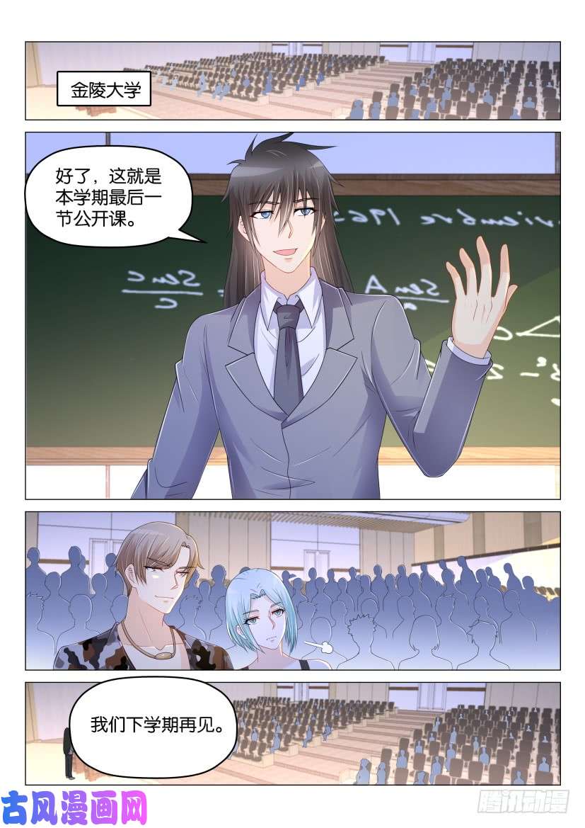 重生之都市修仙第178话