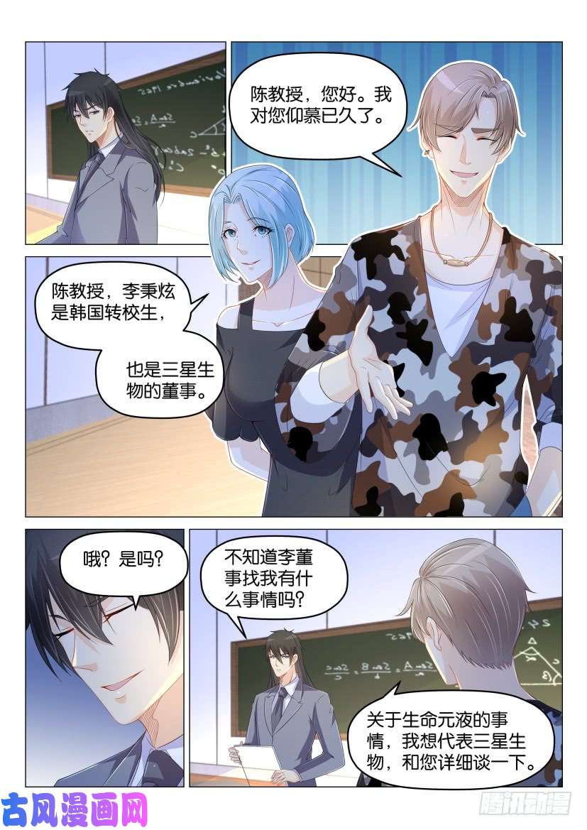重生之都市修仙第178话