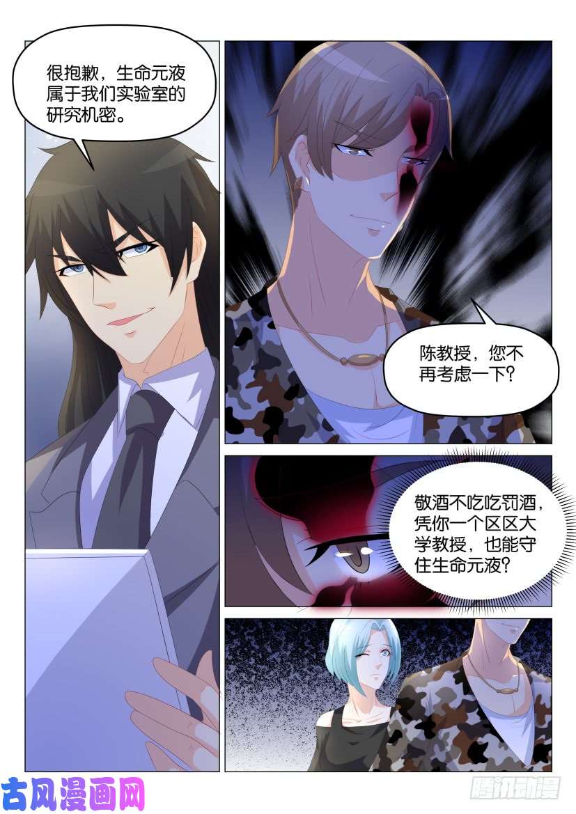 重生之都市修仙第178话