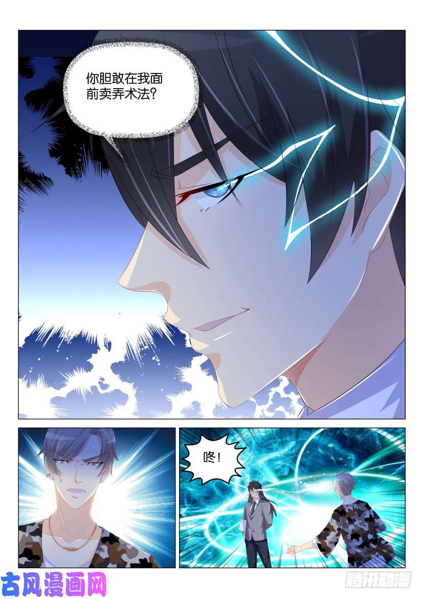 重生之都市修仙第178话