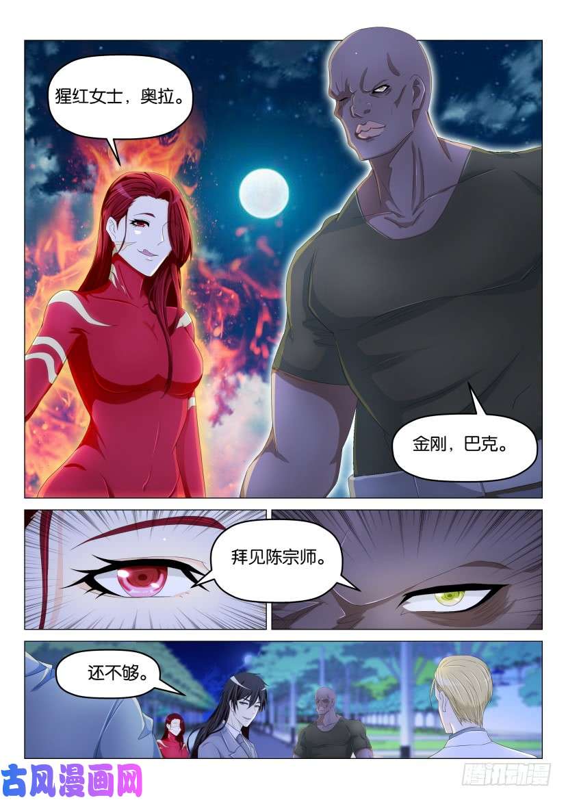 重生之都市修仙第179话