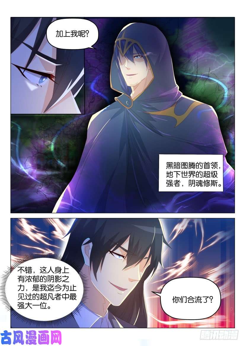 重生之都市修仙第179话