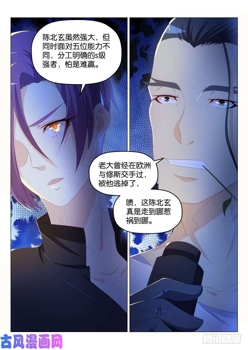 重生之都市修仙第179话