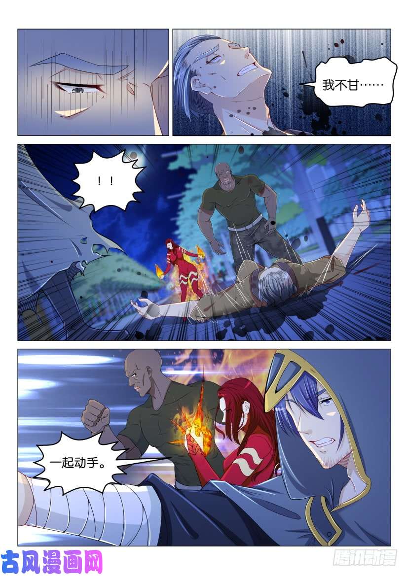 重生之都市修仙第181话