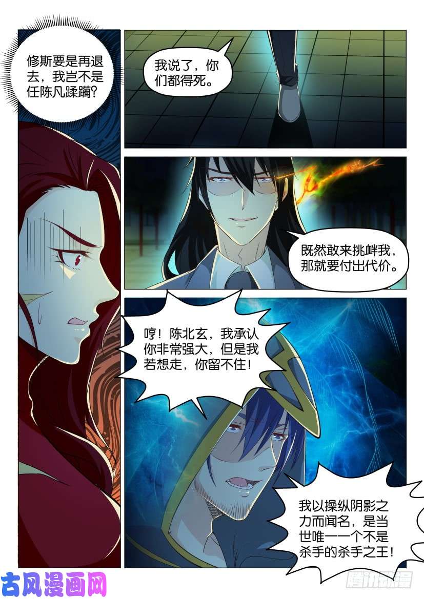 重生之都市修仙第181话