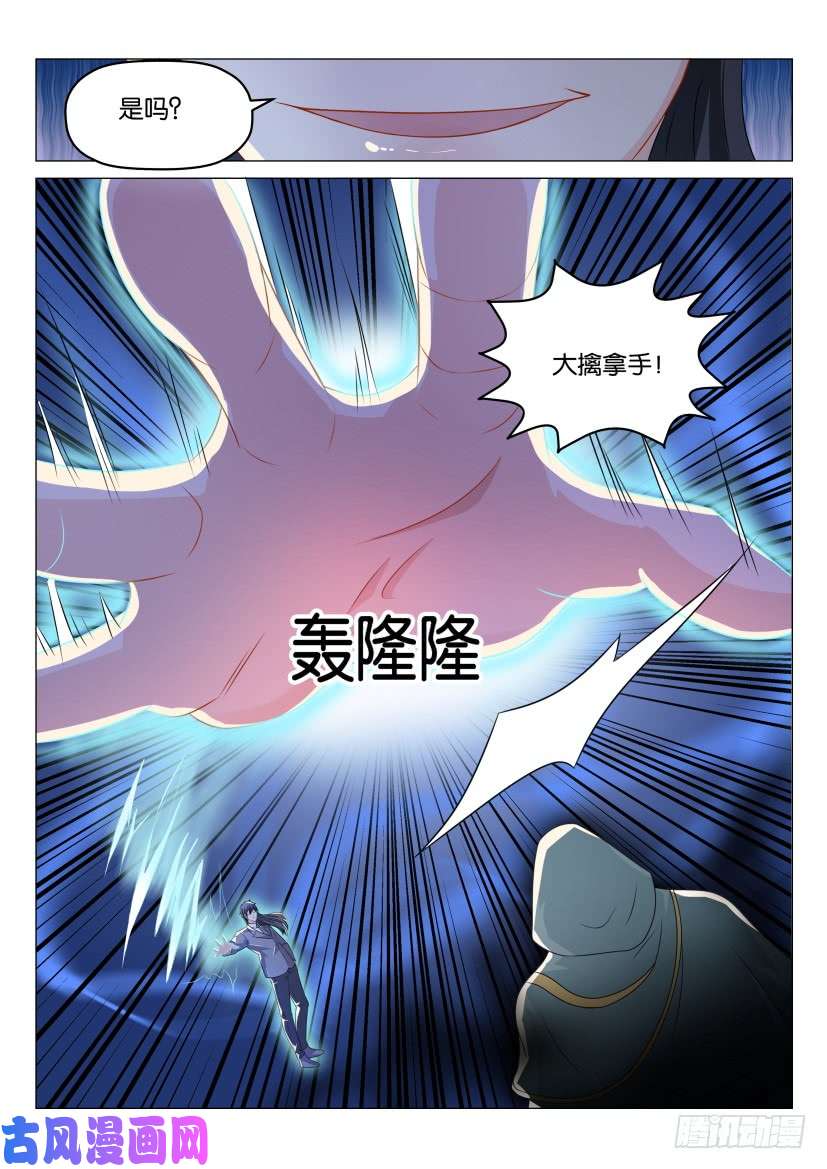 重生之都市修仙第181话