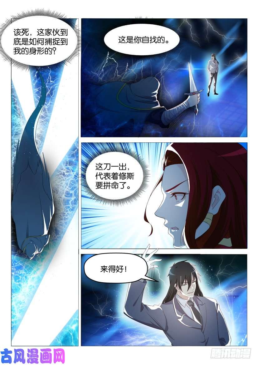 重生之都市修仙第181话