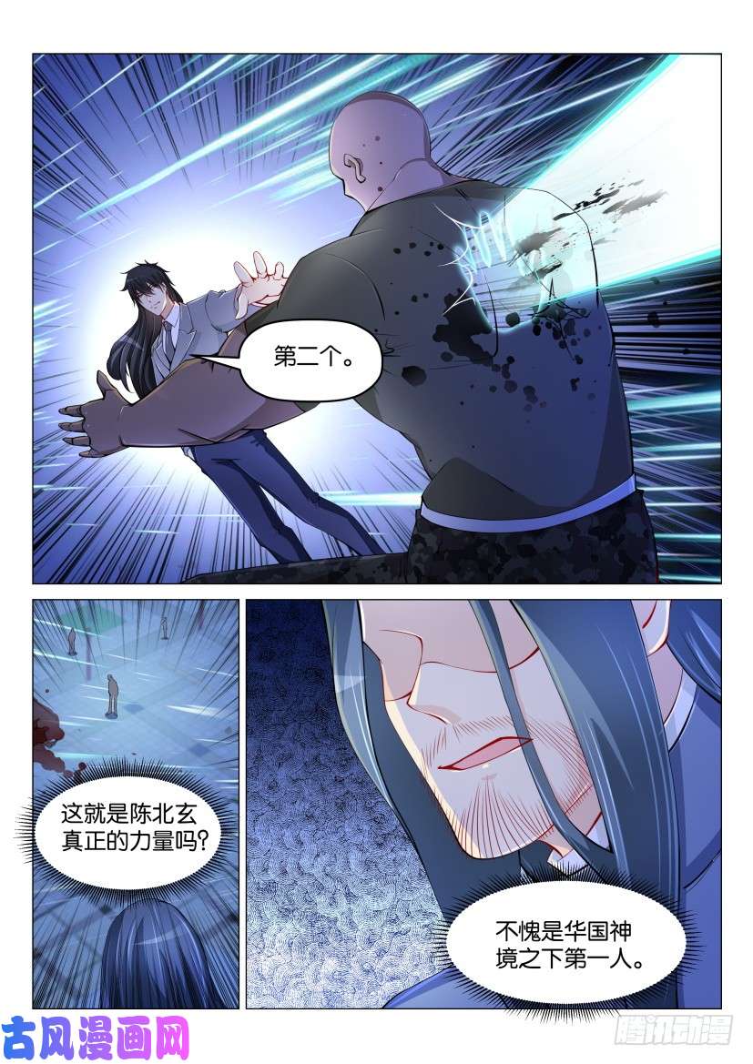 重生之都市修仙第181话