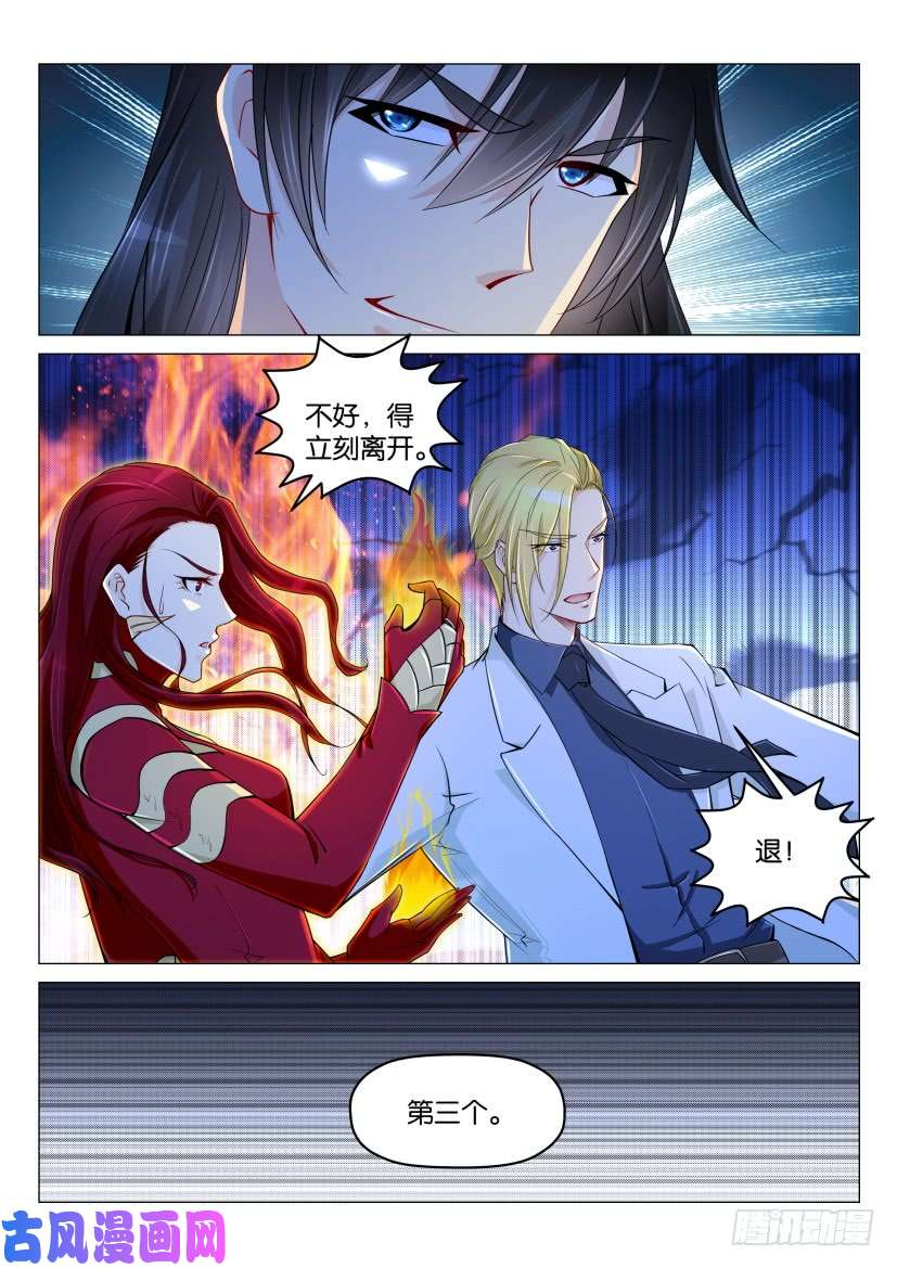 重生之都市修仙第181话