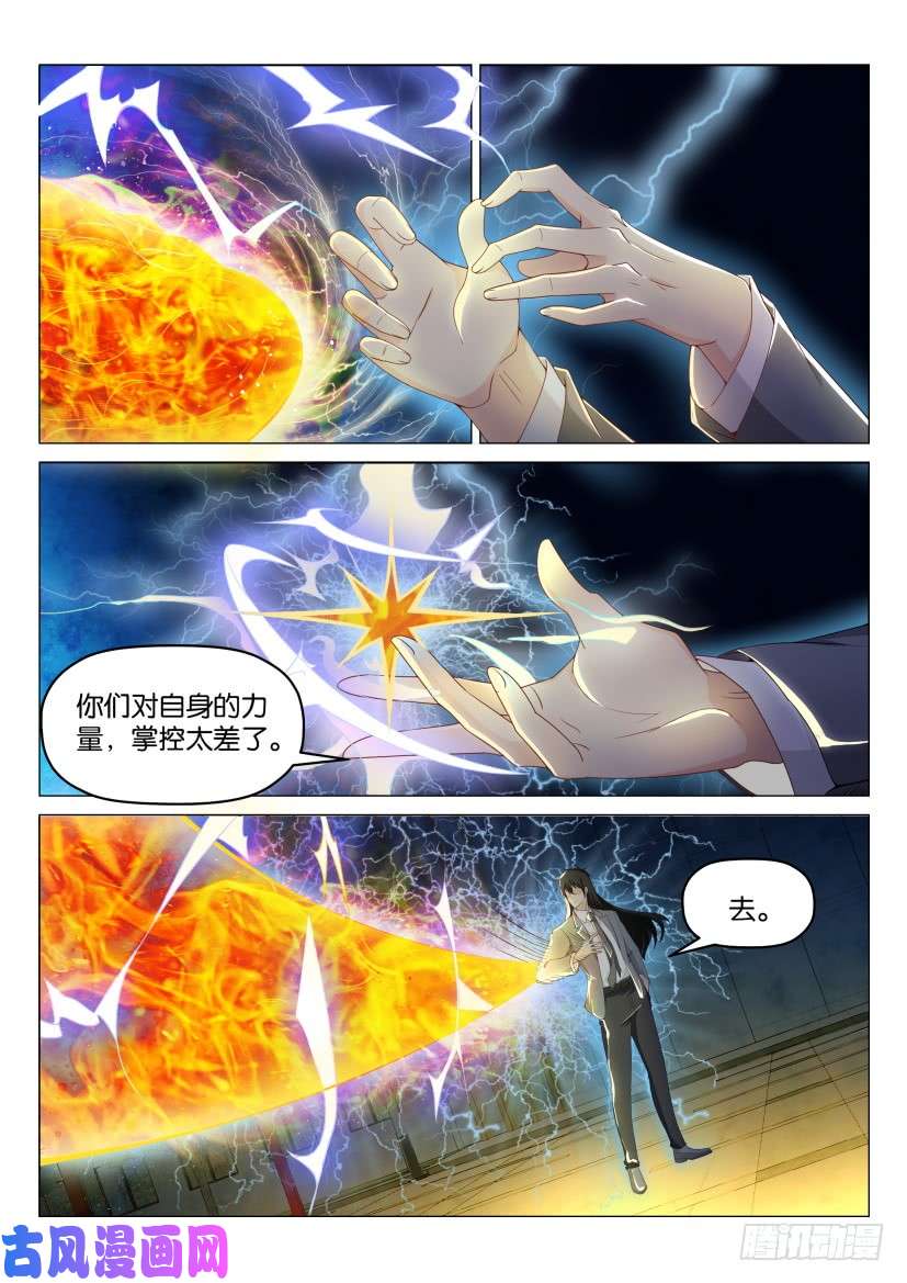 重生之都市修仙第181话